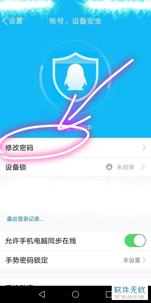 密码修改和密码重置的区别_imtoken修改密码_密码修改软件