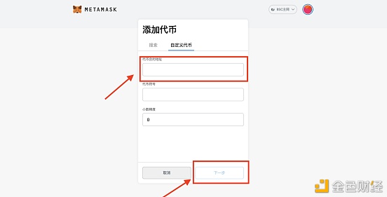 添加代币地址_添加代币USDT_imtoken添加代币