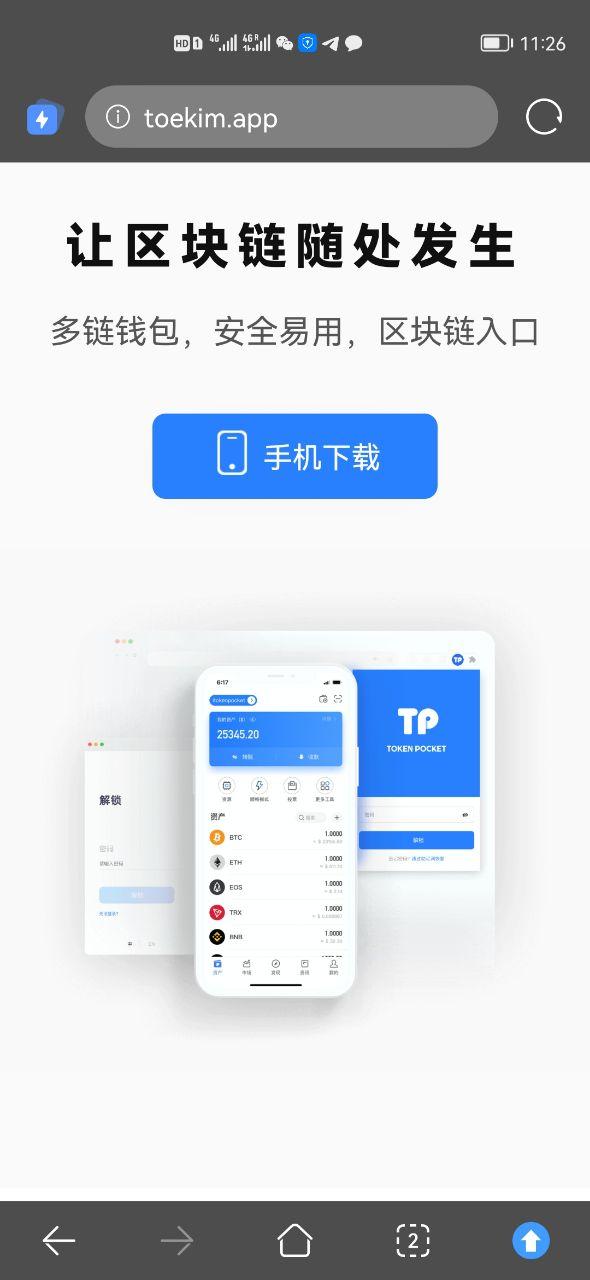 tp钱包官网下载网址浏览器_钱包下载地址_钱包网站