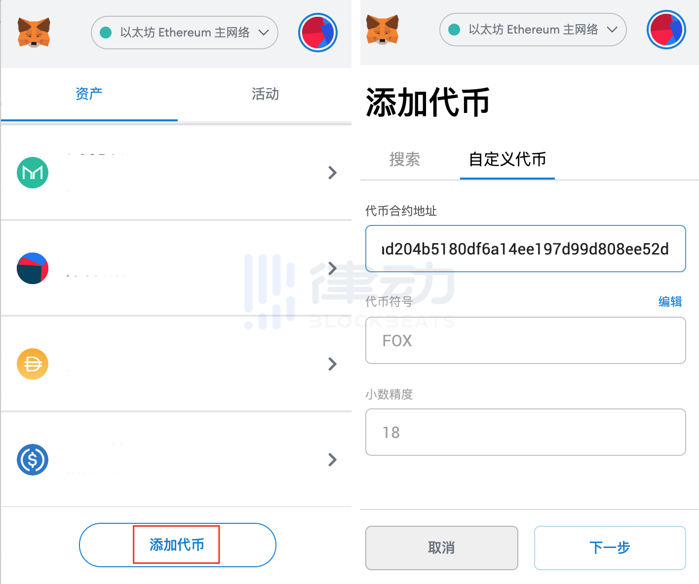 imtoken添加代币流程_如何添加代币_如何添加代币合约地址