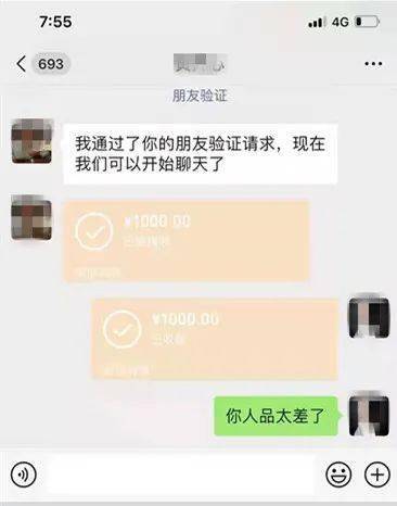 转账图片微信仿真_转账图片微信仿真_转账图片微信仿真
