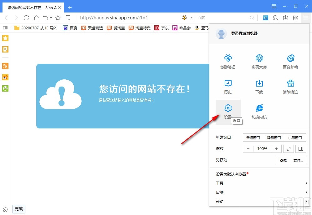 禁止打开的网页怎么打开_什么浏览器能打开被禁网站_浏览器禁止打开网页