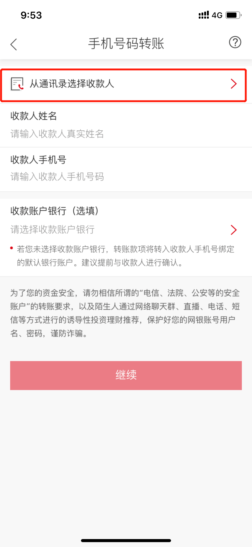 imtoken没收到转币_imtoken钱包收款未到账_imtoken钱包币被转走