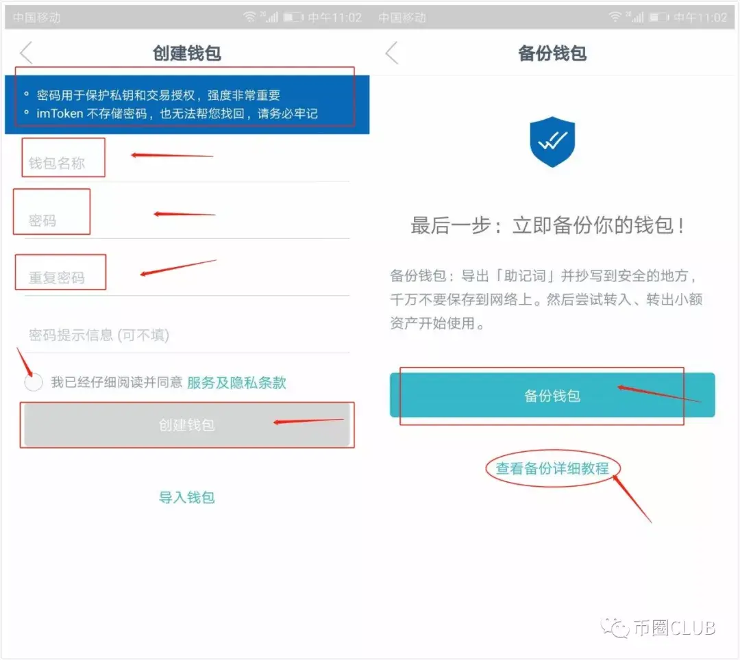 imtoken恢复钱包_imtoken钱包资产怎么找回_imtoken钱包找回密码