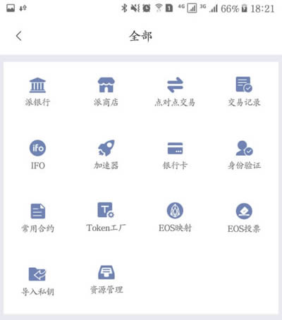 imtoken离线钱包制作_imtoken离线怎么转账_imtoken钱包操作流程