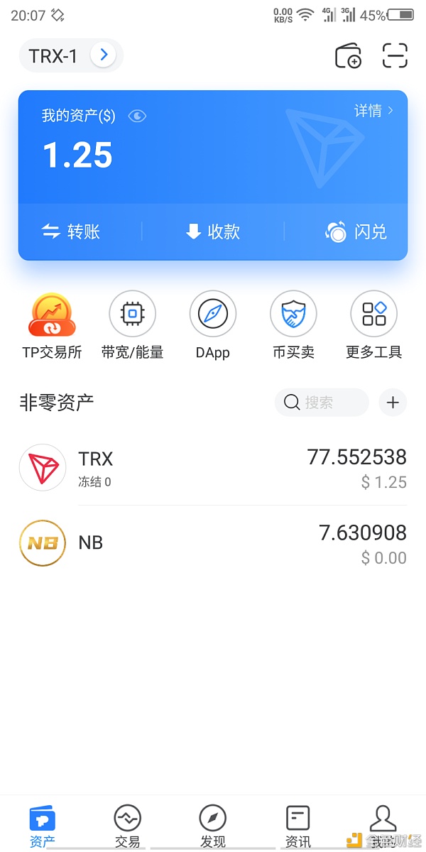 imtoken钱包提现教程_imtoken提现教程_imtoken怎么提现到微信