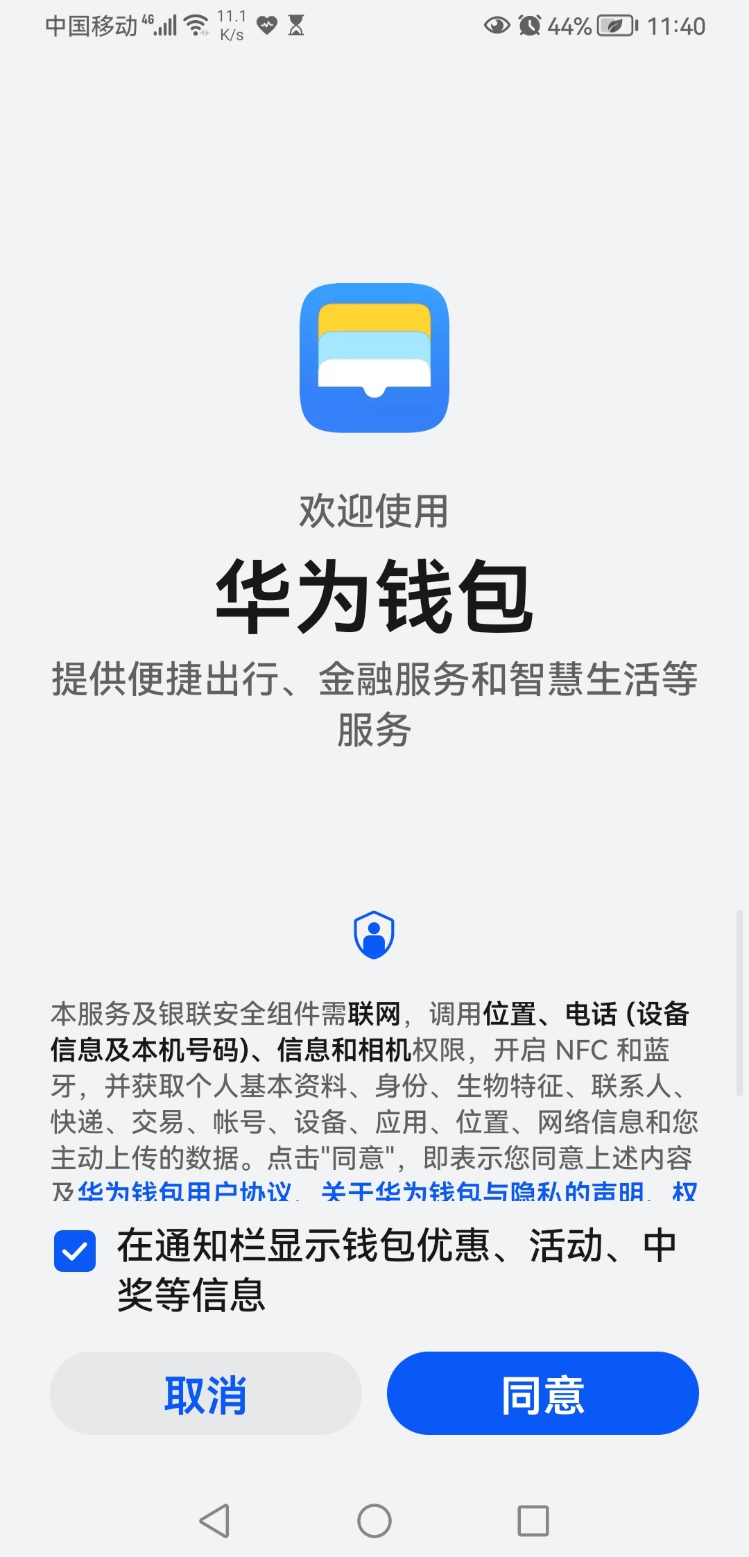 tp钱包可以卸载吗_手机钱包卸载有影响吗_tp钱包卸载后