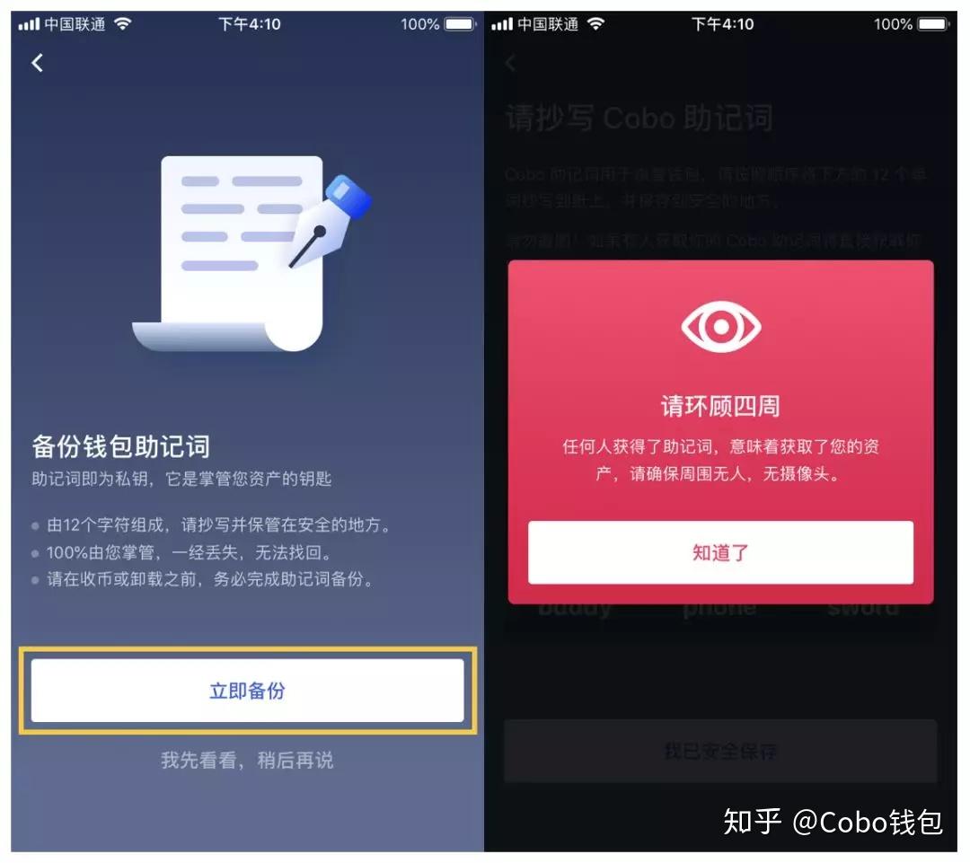 下载TP钱包只需要记住助记词吗_钱包助记词词库_钱包助记词怎么保存