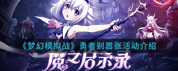 梦幻群侠传3_《梦幻群侠传》_魔兽梦幻群侠传