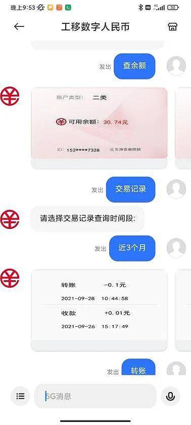 人民币银行转账_转账人民币_tp钱包如何转账人名币