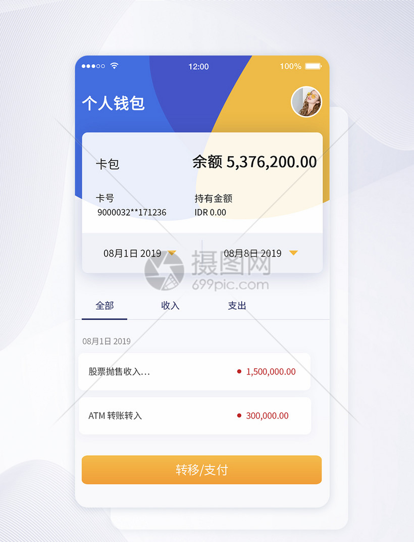 钱包下载app_钱包下载安装_TP钱包怎么下载不了呢