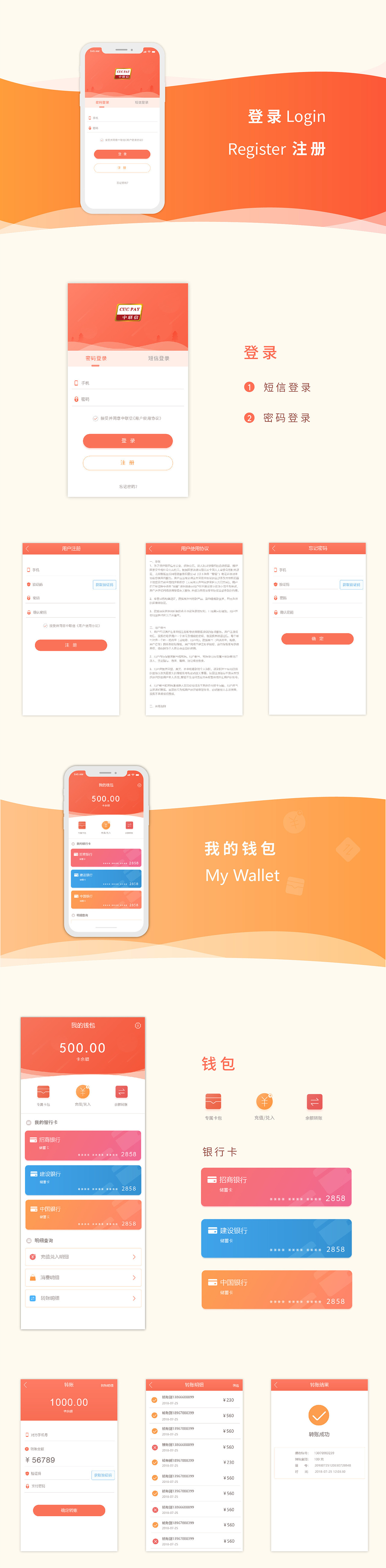 钱包怎么做_钱包app门禁卡_im钱包1.0