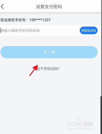 如何找回imtoken交易密码_imtoken交易密码忘了_imtoken忘记支付密码