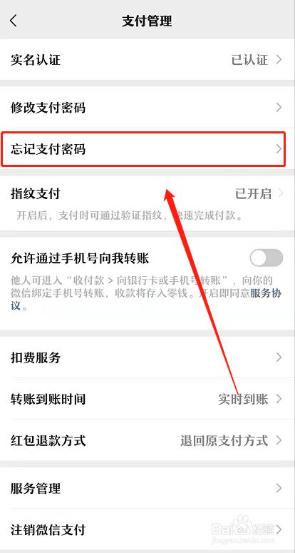 钱包的密码_钱包忘记支付密码怎么办_tp钱包支付密码忘记