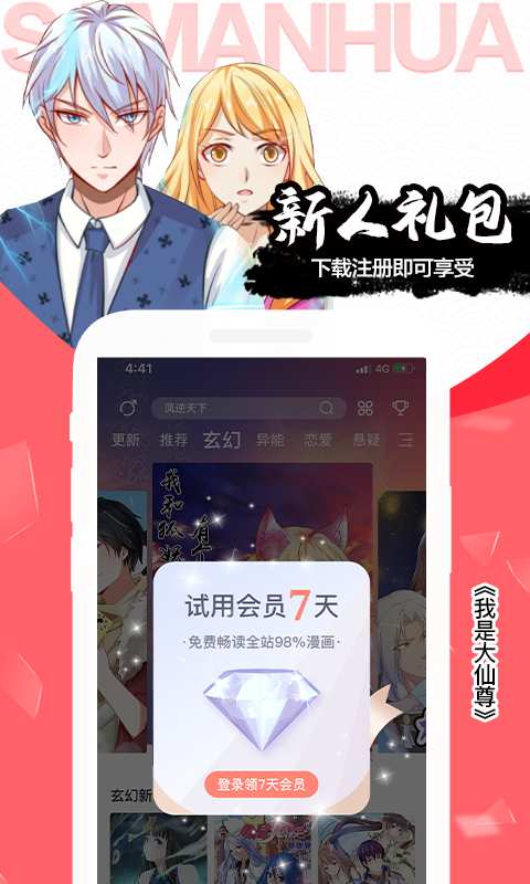 网站登录页面模板_支付宝登录页面_嘿袖漫画登录页面免费漫画