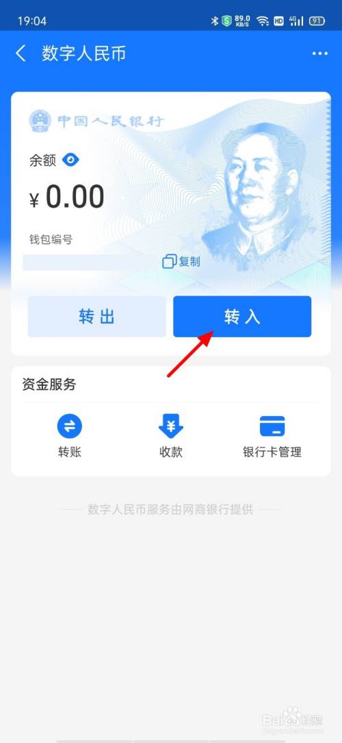 imtoken兑换人民币_货币转imtoken不到账_imtoken怎么转人民币