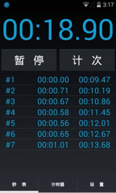 电脑计时器软件_PPT计时器软件_计时器软件