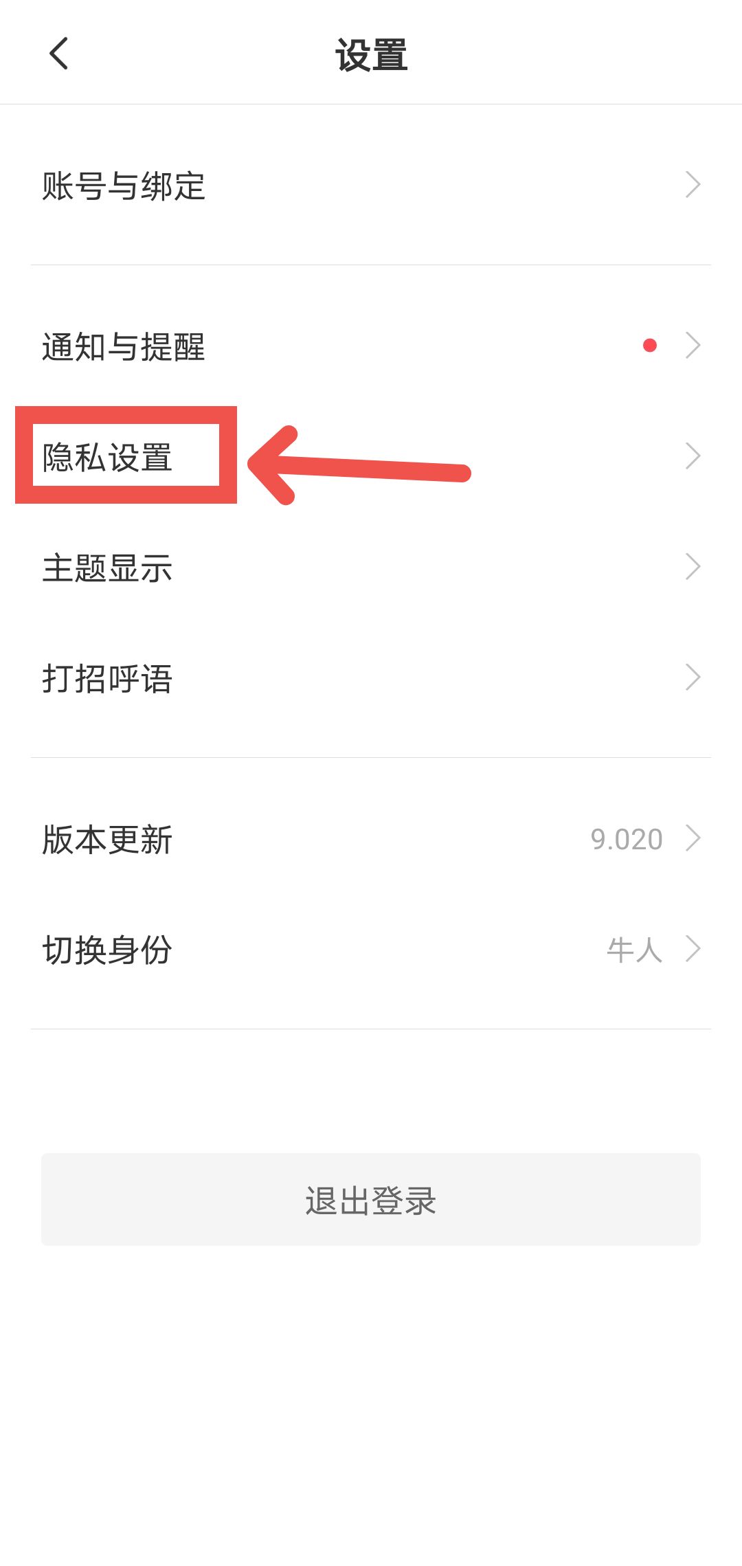 微信禁止别人加我为好友_微信怎么禁止某一个人加我_禁止微信加好友