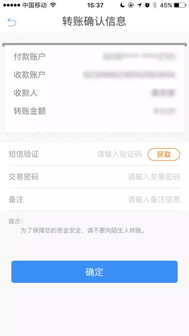 imtoken转账慢要多久_imtoken转账网络超时_转账交易超时钱到哪里去了