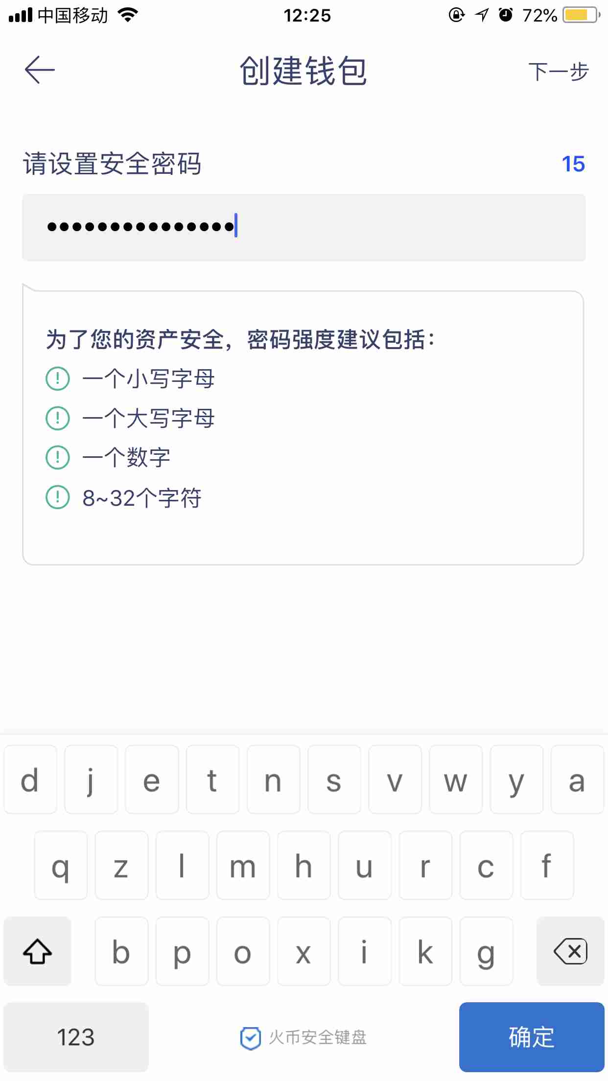 imtoken钱包密码修改_imtoken钱包密码怎么改_imtoken钱包怎么改密码