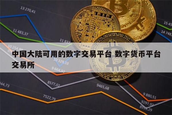 imtoken大陆解除限制_imtoken停止中国用户_imtoken限制中国用户