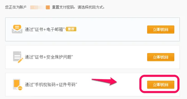 imtoken支付密码怎么找回_imtoken忘记支付密码_找回密码支付微信密码