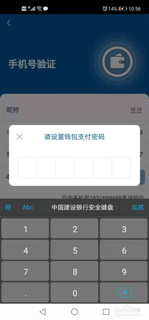 imtoken钱包登录如何设置_imtoken钱包怎么登陆_imtoken钱包登录如何设置