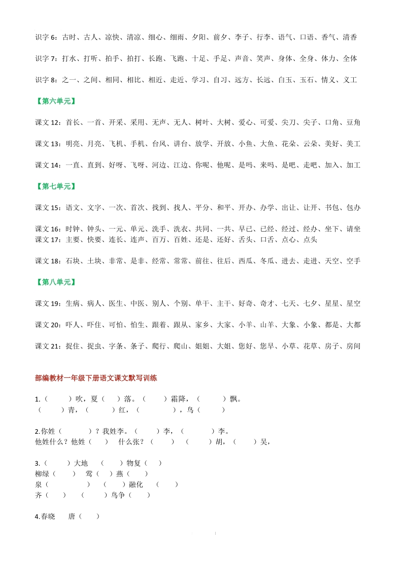 钱包助记词对照表_钱包助记词表_TP钱包助记词