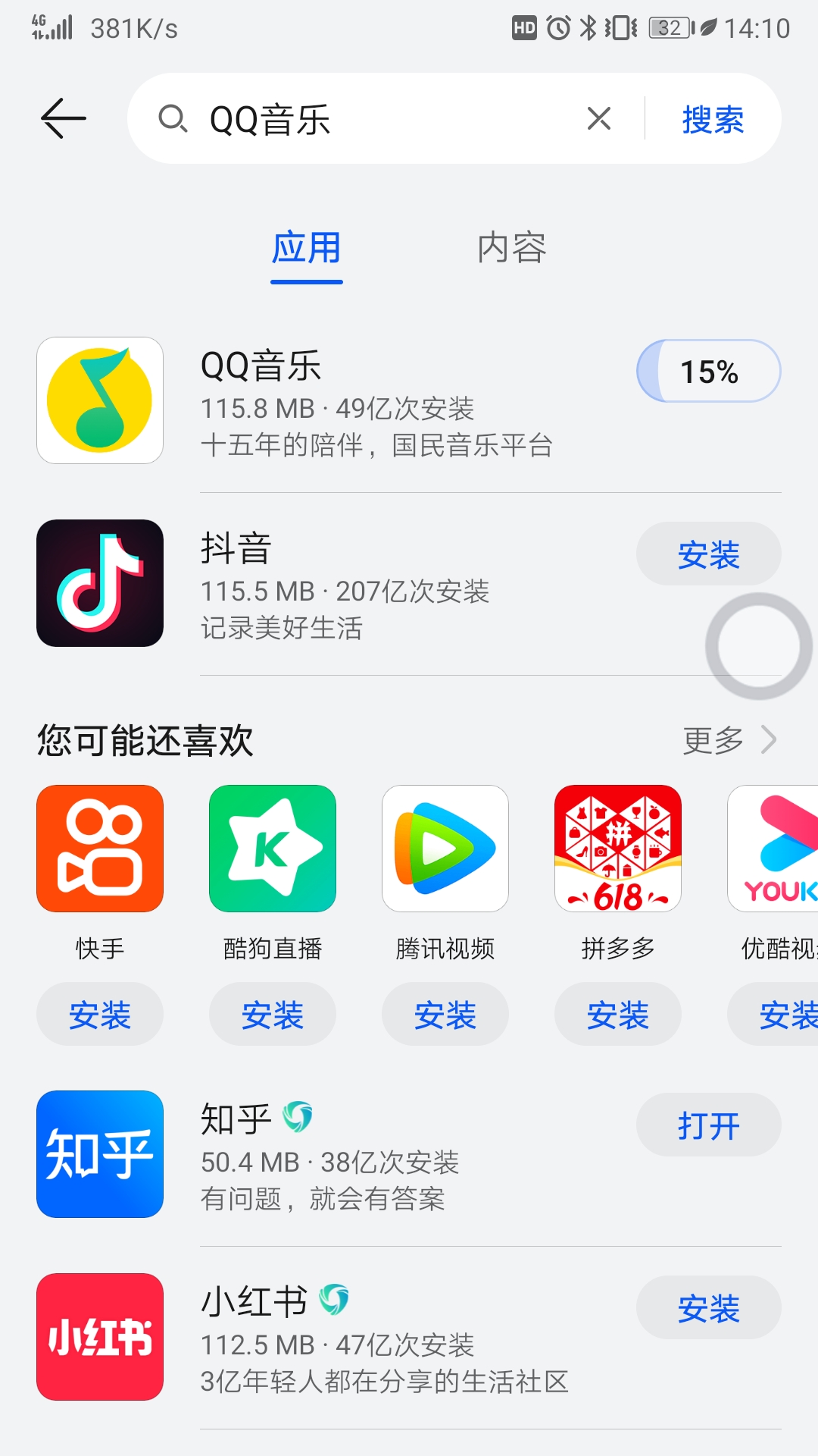 生存与崛起下载_在一起下载_321对不起下载