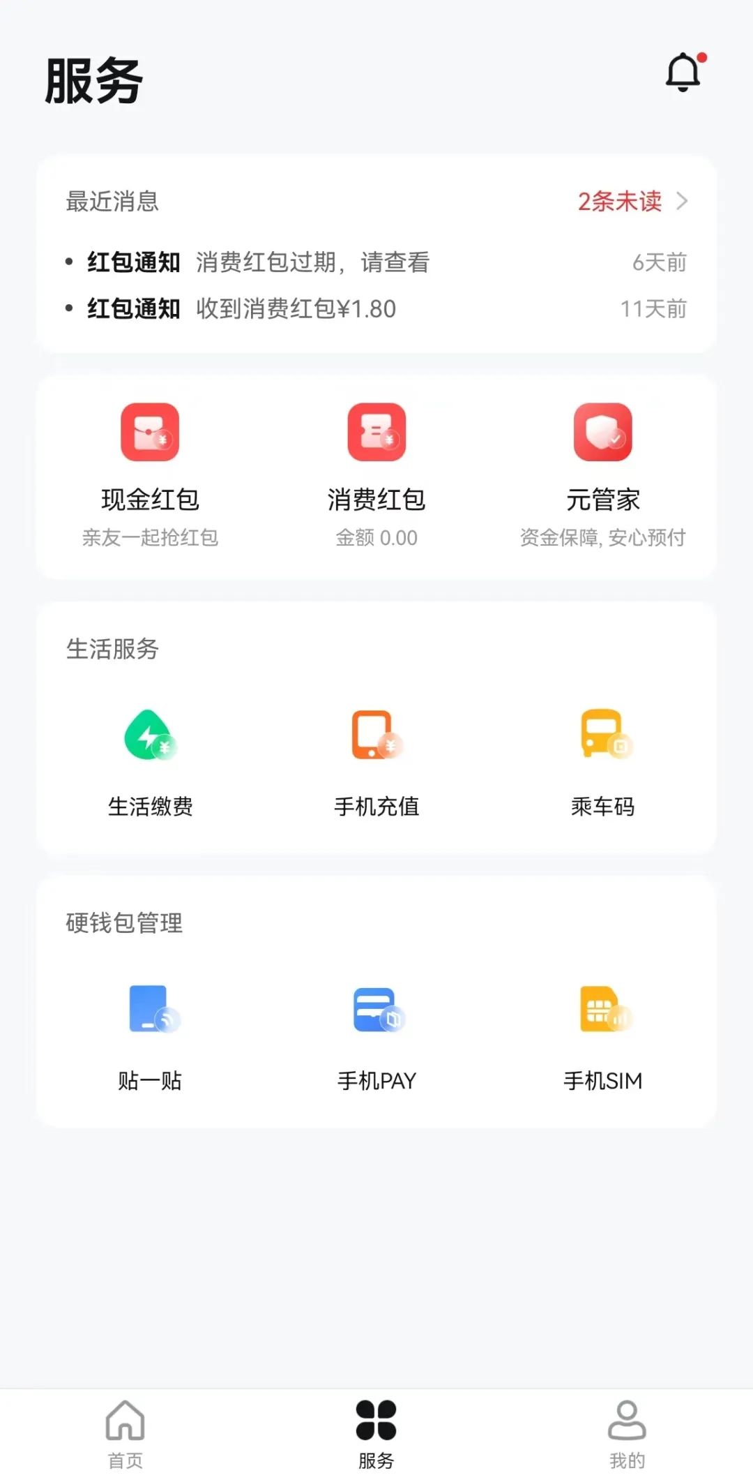 imtoken离线钱包安全吗_imtoken钱包离线状态_离线钱包体验计划