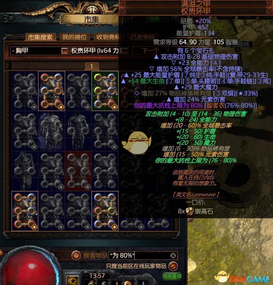 流放之路暴走_流放之路暴走_流放之路暴走