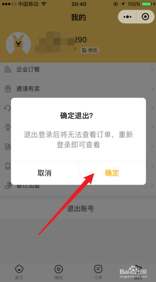 im钱包怎么退出_imtoken钱包如何退出登录_imtoken退出