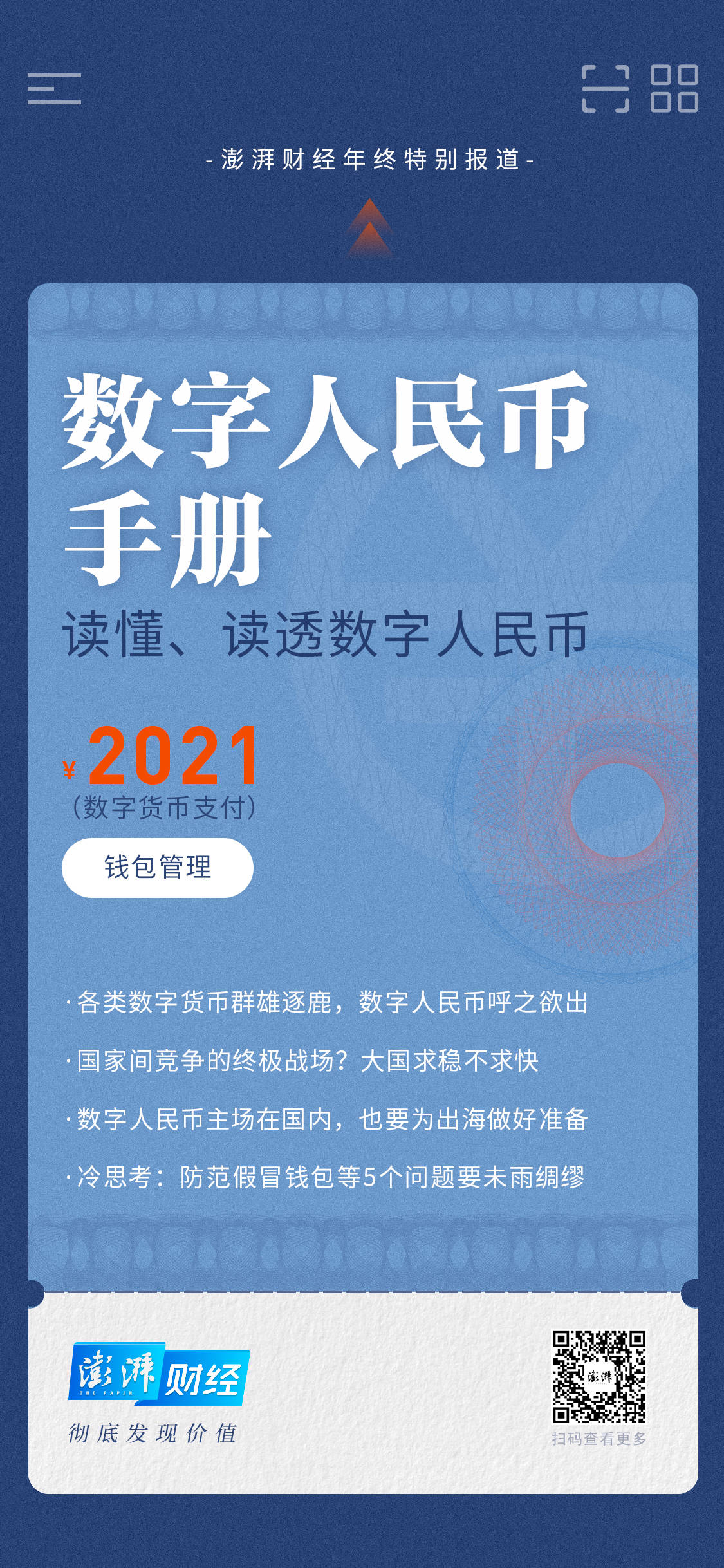 imtoken莫名收到很多币_imtoken钱包里的币被盗_imtoken收录pi币