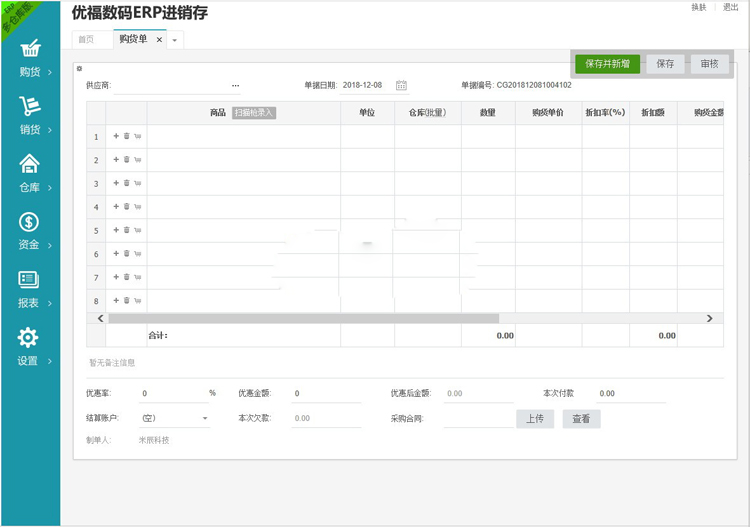 聚水潭erp下载_聚水潭erp手机下载_聚水潭下载商品资料怎么操作的