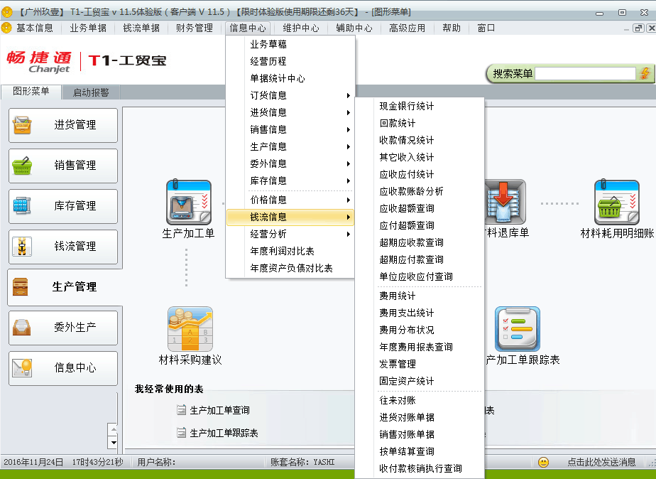 聚水潭下载商品资料怎么操作的_聚水潭erp下载_聚水潭erp手机下载