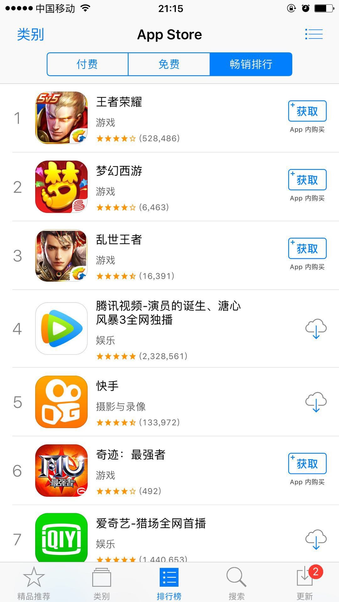 ios应用商店下载安装_下载应用商店苹果版下载_苹果应用商店下载安装正版