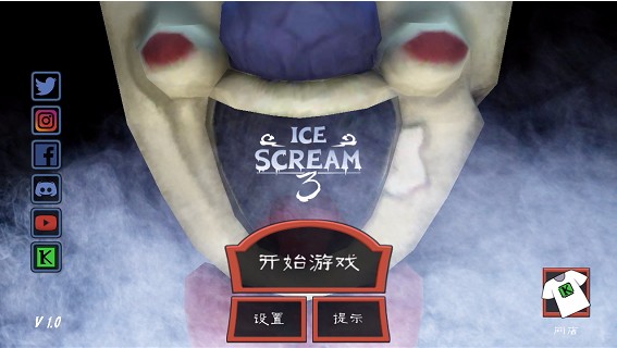 恐怖冰淇淋下载安装1_冰淇淋恐怖冰淇淋_恐怖冰淇淋2下载安装