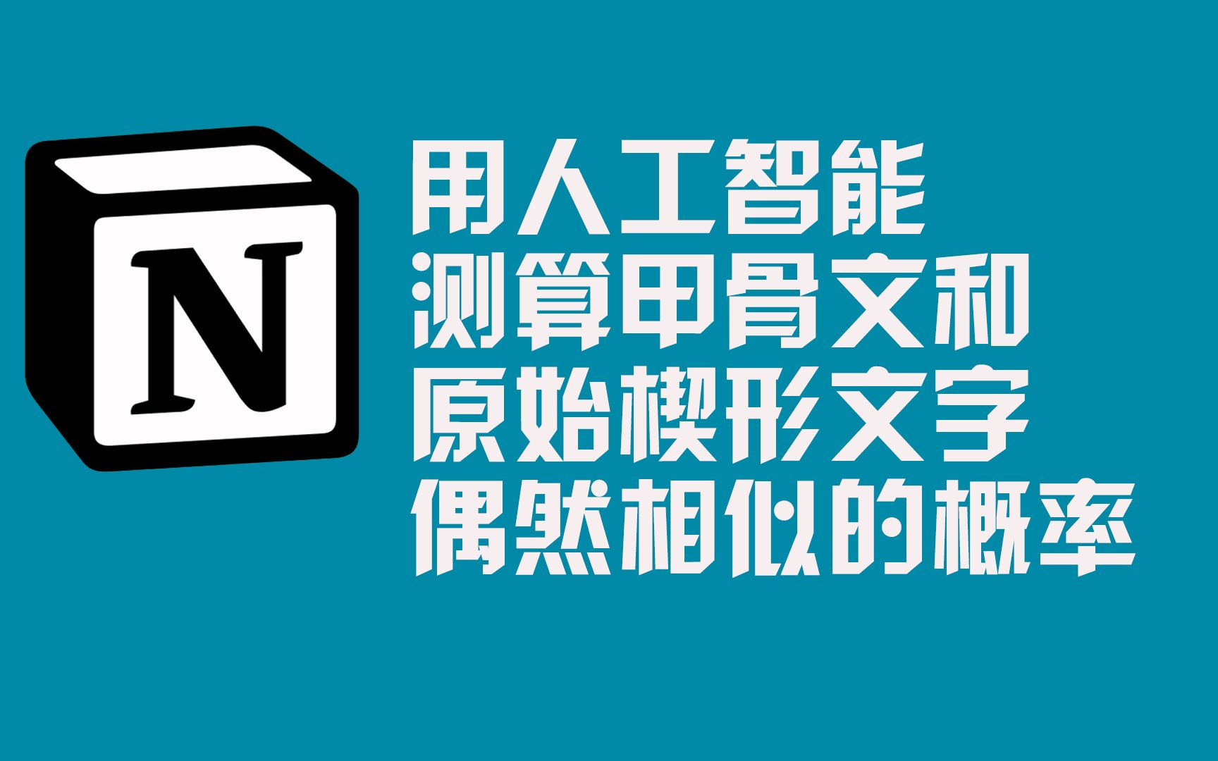 可以打出甲骨文的输入法_甲骨文输入法手机版_手机甲骨文输入法下载