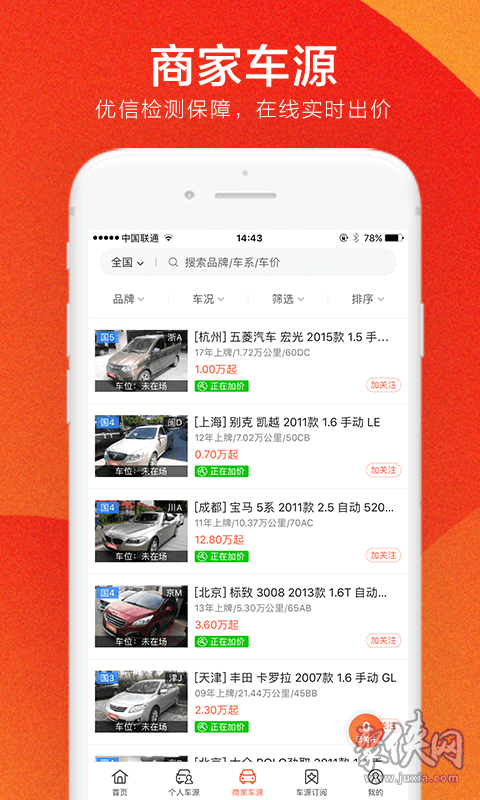 中国最大的拍卖平台app_中国大拍卖行_大拍国际拍卖有限公司