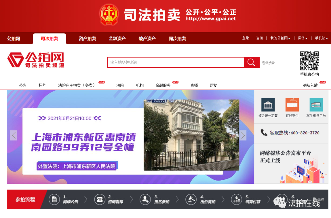 中国大拍卖行_大拍国际拍卖有限公司_中国最大的拍卖平台app