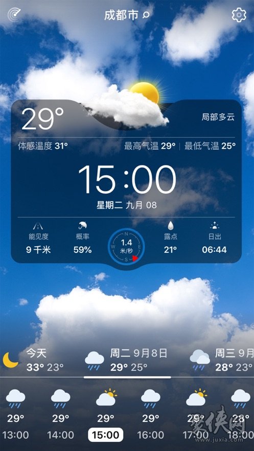 下载本地天气预报_下载本地天气预报15天_怎样下载本地天气预报