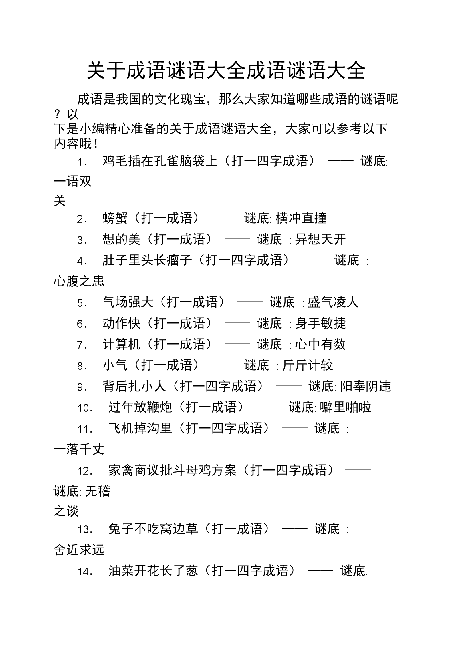 文字类游戏简称_文字类游戏_修仙文字类游戏