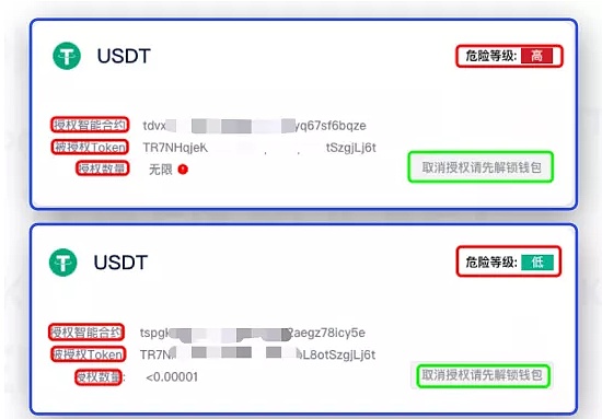 tp钱包一直确认中_tp钱包老是提示恶意_tp钱包error