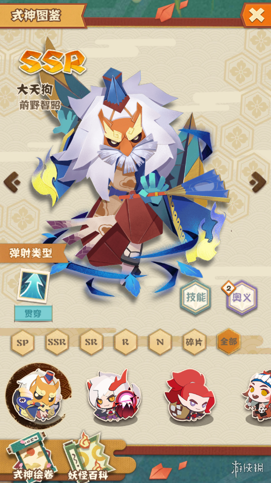 阴阳师藏宝阁鉴宝屋_阴阳师藏宝阁在哪里进_阴阳师藏宝阁
