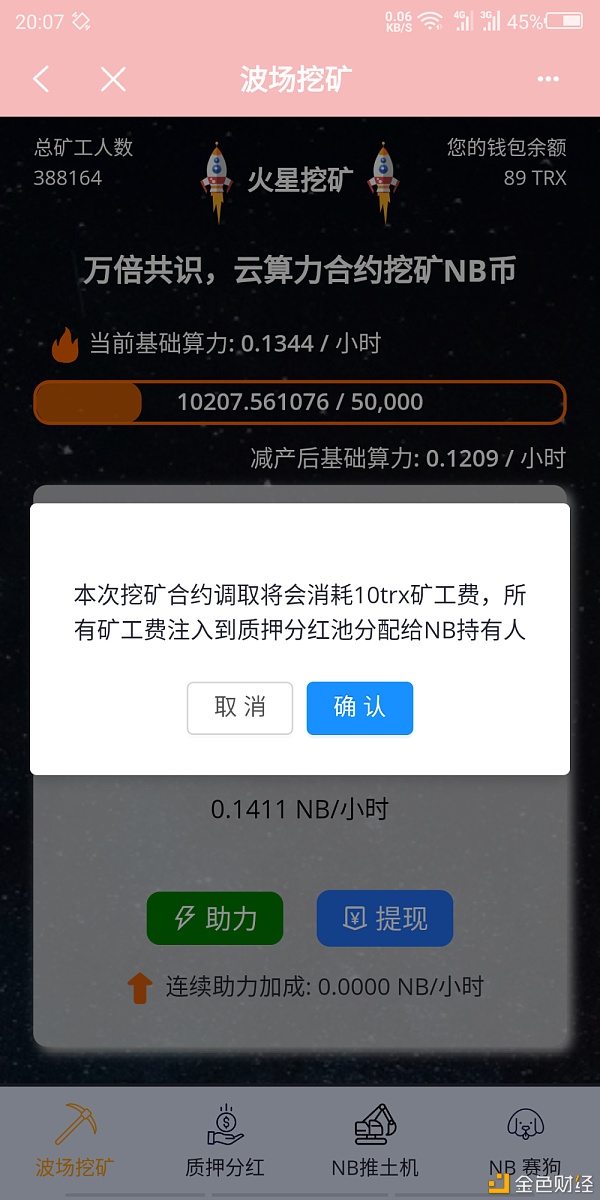 tp钱包一直确认中_钱包显示_tp钱包已提交待区块确认