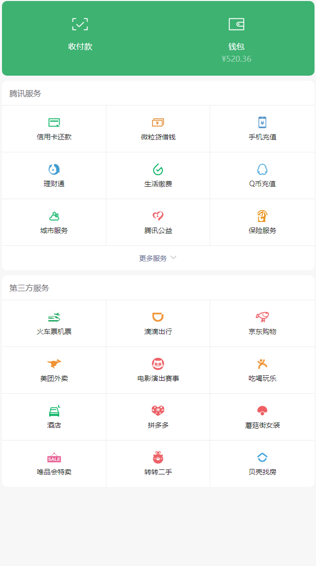 微信钱包人工客服热线电话_tp钱包客服微信_微信钱包客服电话号码是多少