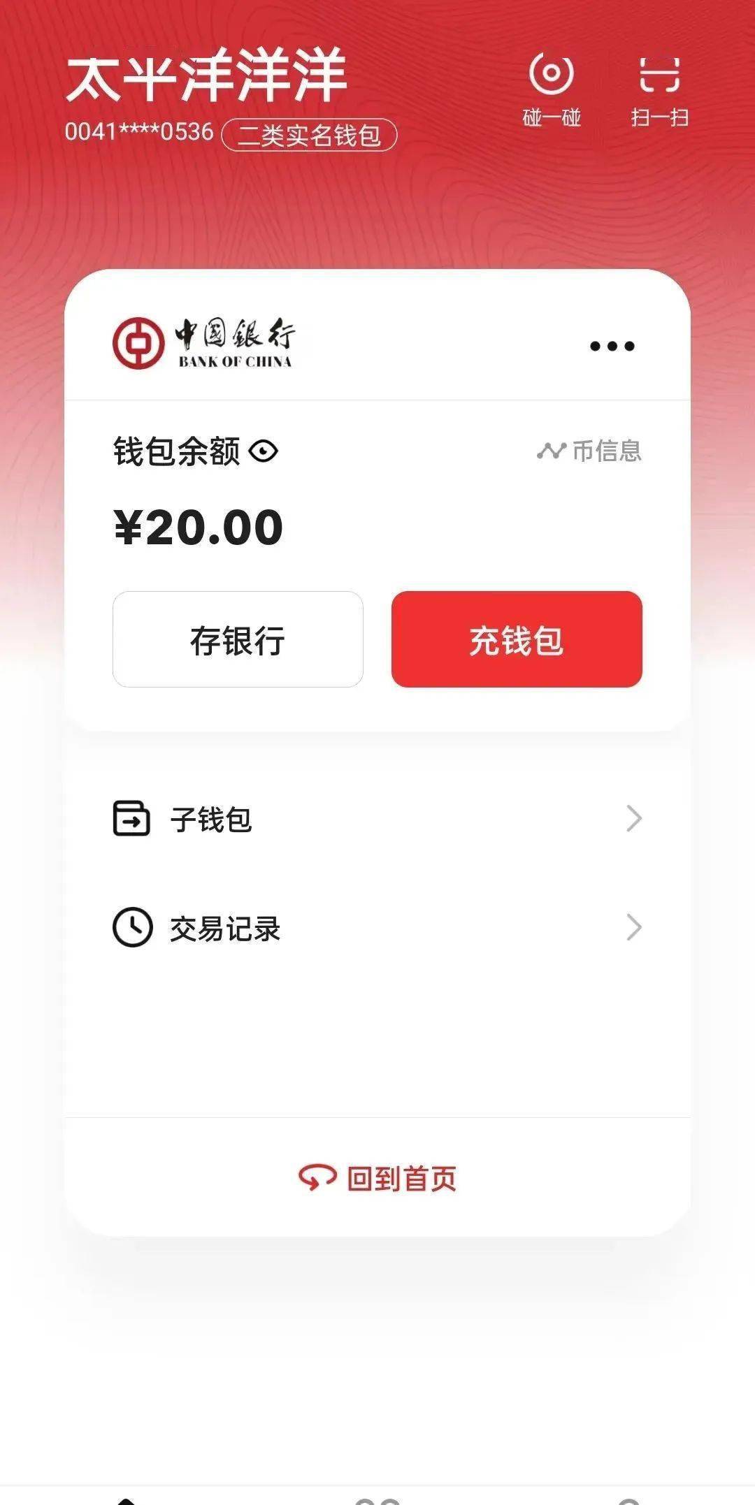 tp钱包转账到币安_tp钱包转账到币安_tp钱包转账到币安