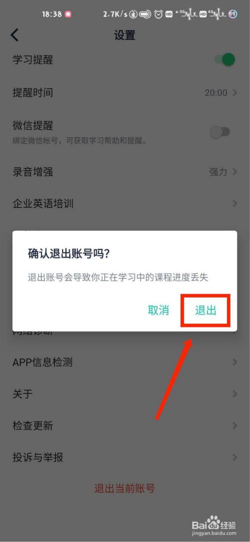 退出登录后账号还在吗_imtoken退出登录_退出登录和关闭微信有什么区别