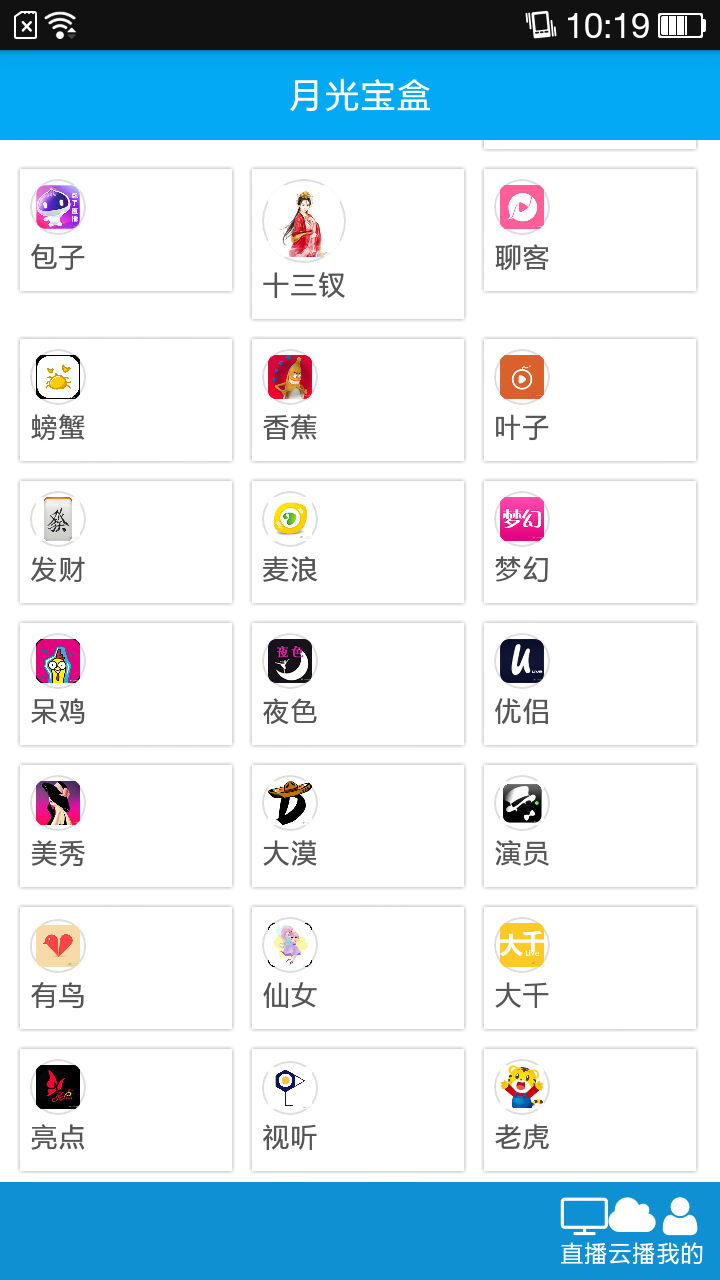 月光宝盒直播_月光宝盒直播app_乐光宝盒直播下载