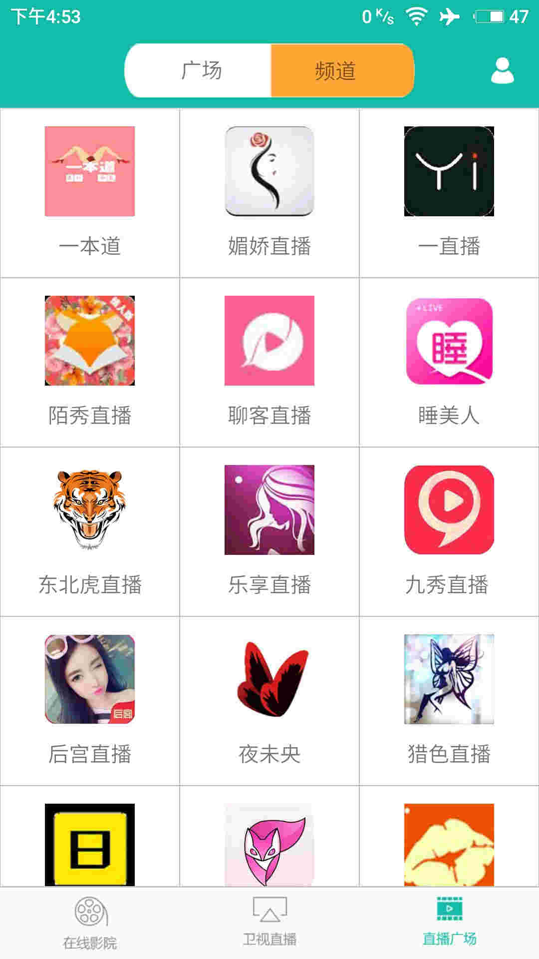 月光宝盒直播_乐光宝盒直播下载_月光宝盒直播app